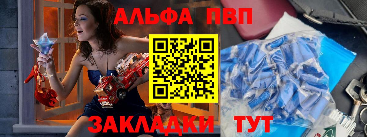 A-PVP крисы CK Амурск
