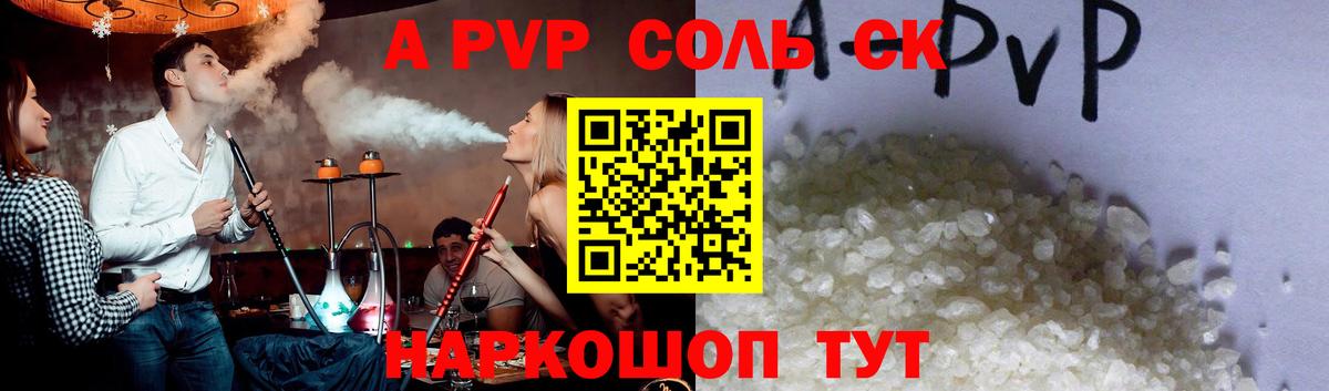 A-PVP VHQ  Alpha-PVP СК  наркотики  Амурск  Вход с VPN 