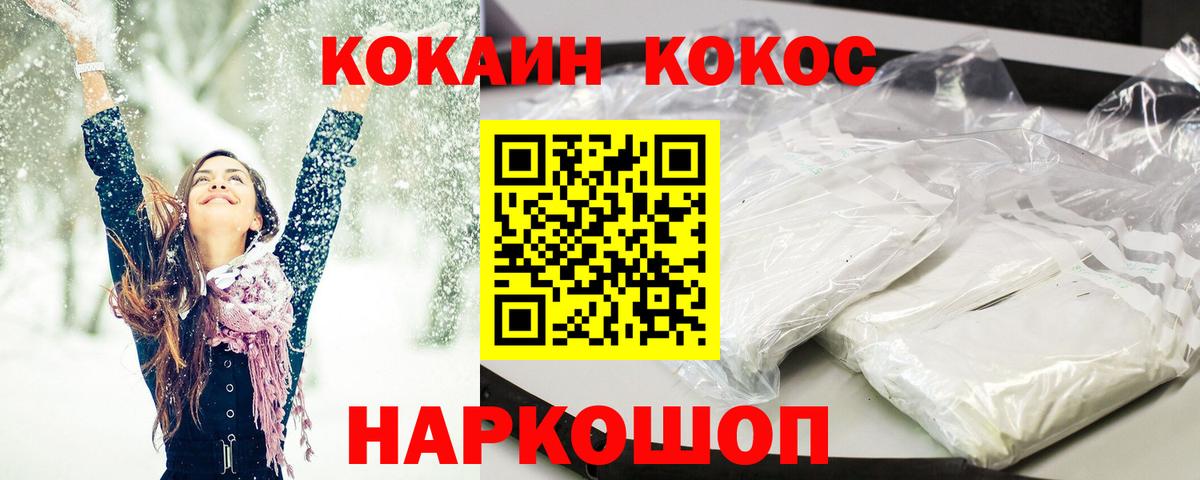 Cocaine  Вход с VPN  КОКАИН 98%  Амурск  Cocaine 97% 