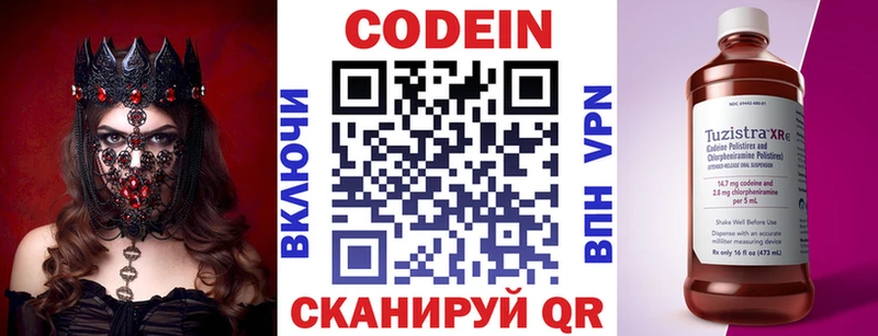 Кодеиновый сироп Lean Purple Drank  Амурск 