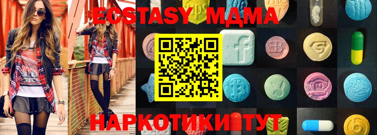 ЭКСТАЗИ VHQ  ЭКСТАЗИ  Амурск  omg рабочий сайт  ЭКСТАЗИ mix  Вход с VPN 