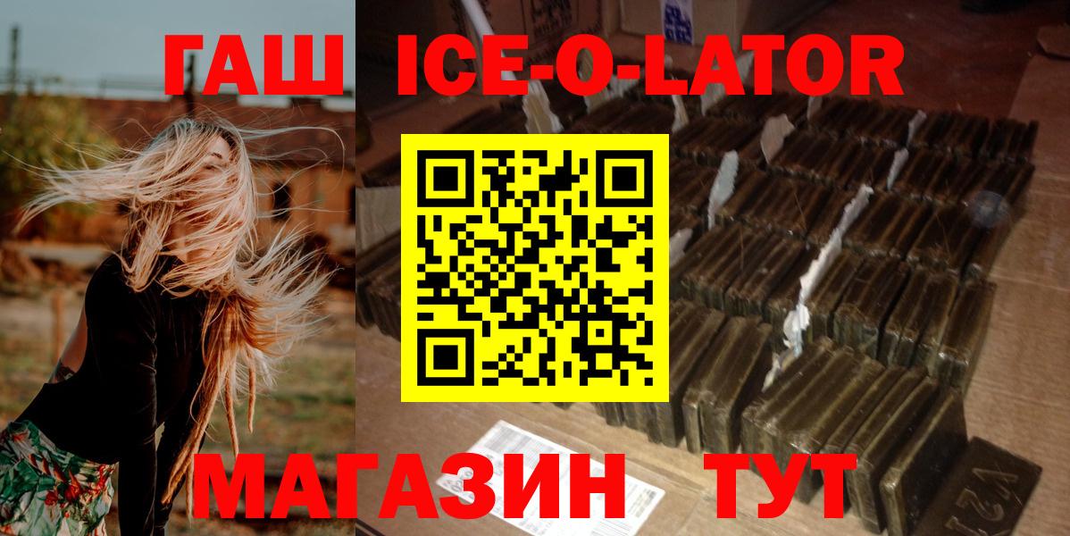 ГАШИШ hashish Амурск