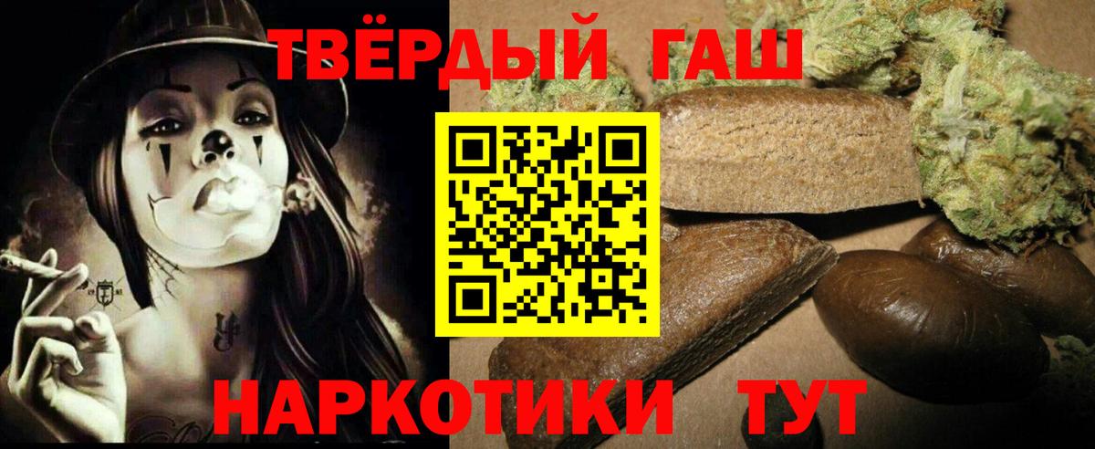 ГАШ Изолятор  ГАШИШ гарик  Амурск  ГАШИШ  Вход с VPN 