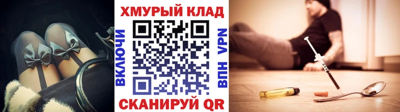Героин VHQ  мега онион  Амурск 