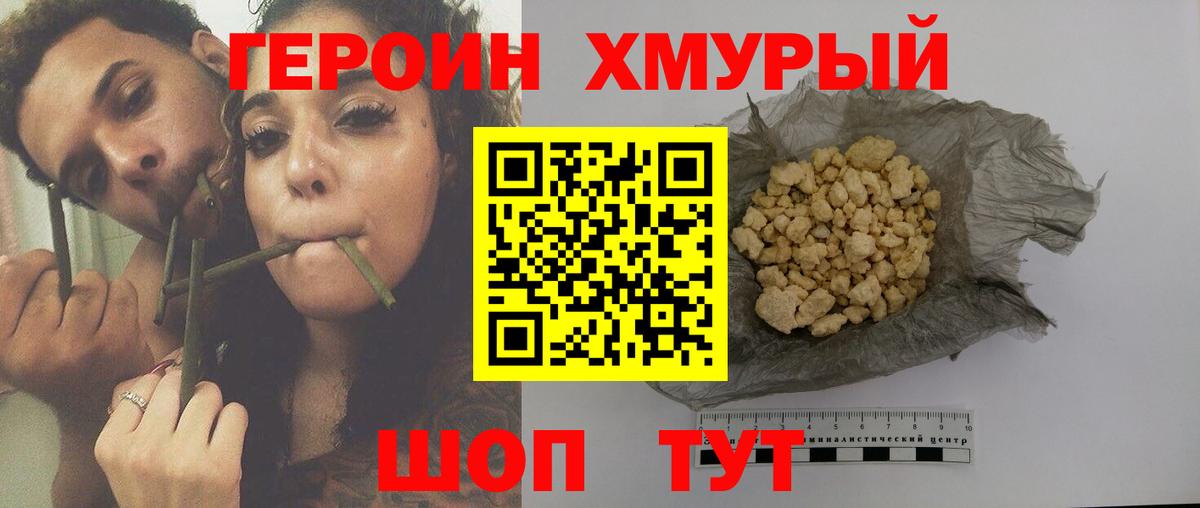 ГАШ  ГЕРОИН  КОКАИН  Конопля  Меф МЯУ МЯУ   МДМА  Вход с VPN  Амурск  ГАШИШ  А ПВП СК  