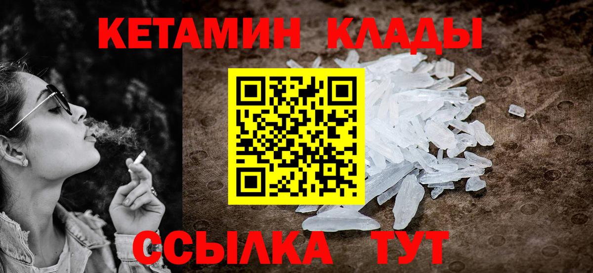 Кетамин ketamine  Вход с VPN  маркетплейс состав  Кетамин ketamine  Амурск 