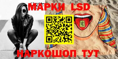марки lsd Абакан