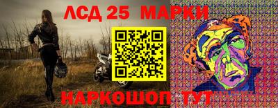 марки lsd Абакан