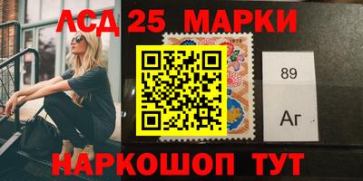 марки lsd Абакан