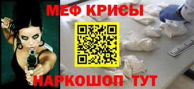 меф VHQ Абинск