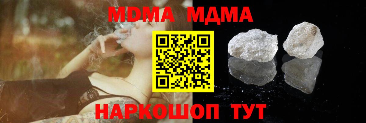 Амурск  МДМА crystal  MDMA  Вход с VPN  MDMA Molly 