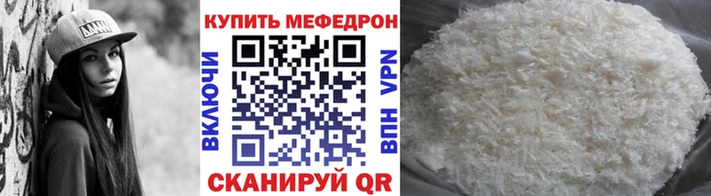 МЕФ mephedrone  площадка состав  Амурск 