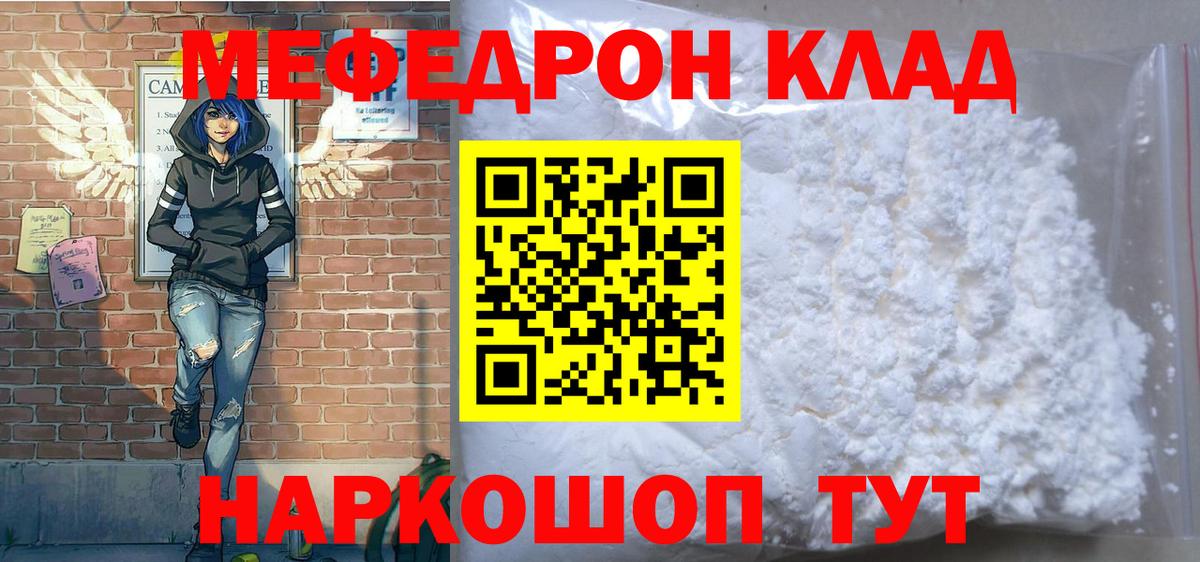 Меф мука  Вход с VPN  Амурск  Меф  Меф mephedrone 