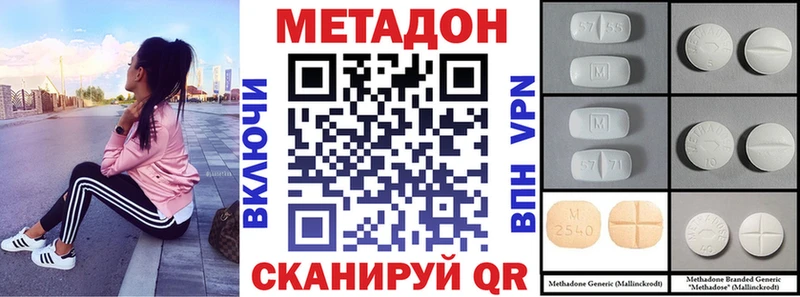 Метадон кристалл  Амурск 