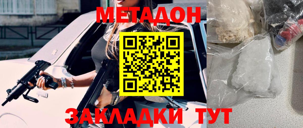 МЕТАДОН белоснежный  blacksprut онион  Метадон methadone  Амурск  Вход с VPN 