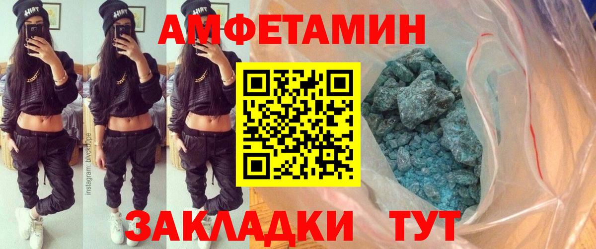 Амурск  Метамфетамин пудра  Вход с VPN  Метамфетамин  Метамфетамин пудра 