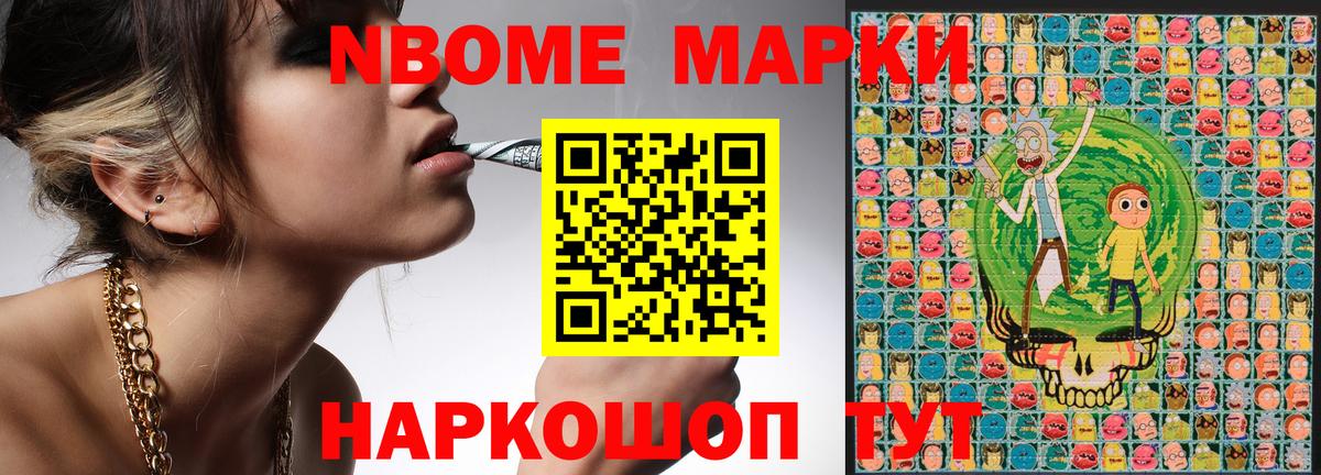 Марки 25I-NBOMe 1,8мг  Марки N-bome  Амурск  Вход с VPN  Марки 25I-NBOMe 1,8мг 