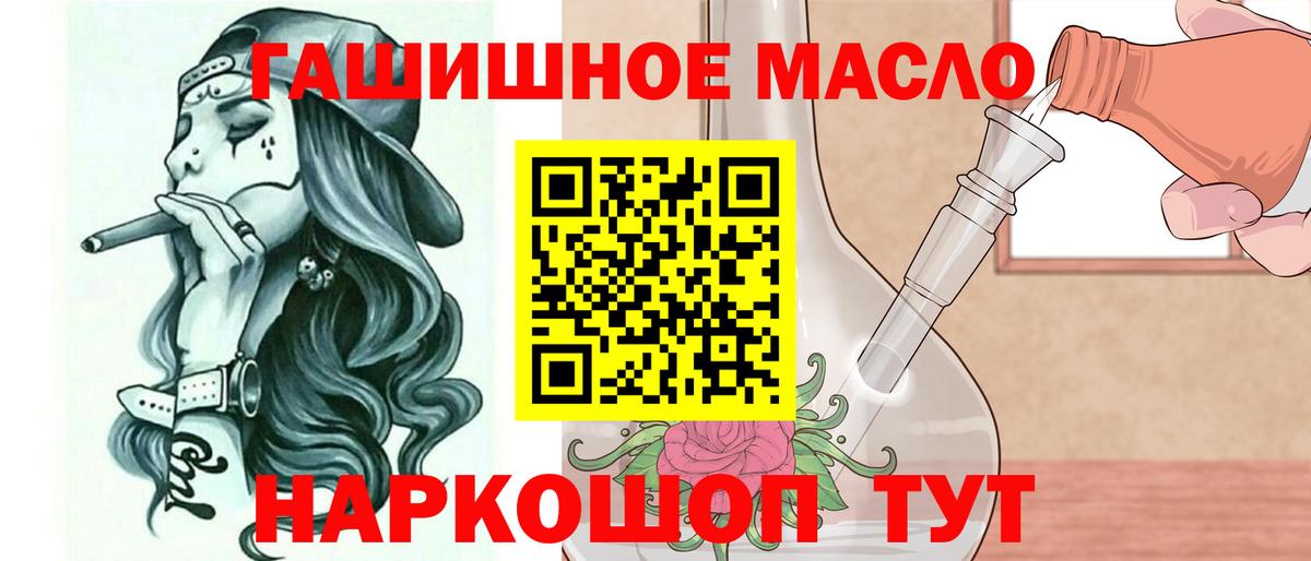 наркошоп  Дистиллят ТГК жижа  Вход с VPN  Амурск  Дистиллят ТГК жижа 