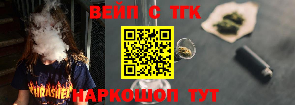 ТГК THC oil Амурск